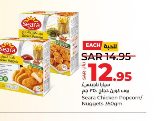 SEARA Chicken Nuggets  in LULU Hypermarket in KSA, Saudi Arabia, Saudi - Jeddah