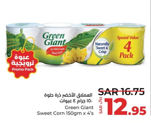 GREEN GIANT   in LULU Hypermarket in KSA, Saudi Arabia, Saudi - Saihat
