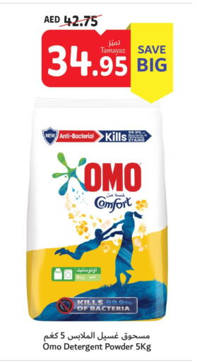 OMO Detergent  in Union Coop in UAE - Abu Dhabi