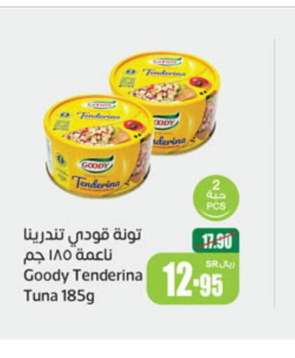 GOODY Tuna - Canned  in أسواق عبد الله العثيم in مملكة العربية السعودية, السعودية, سعودية - بيشة