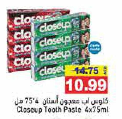 CLOSE UP Toothpaste  in Aswaq Ramez in UAE - Dubai