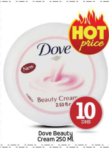 DOVE Face cream  in بيج مارت in الإمارات العربية المتحدة , الامارات - أبو ظبي
