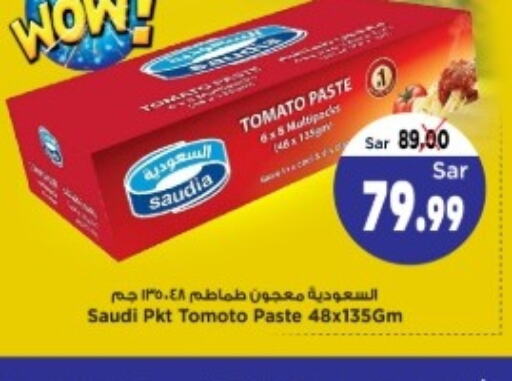 SAUDIA Tomato Paste  in Mark & Save in KSA, Saudi Arabia, Saudi - Al Hasa