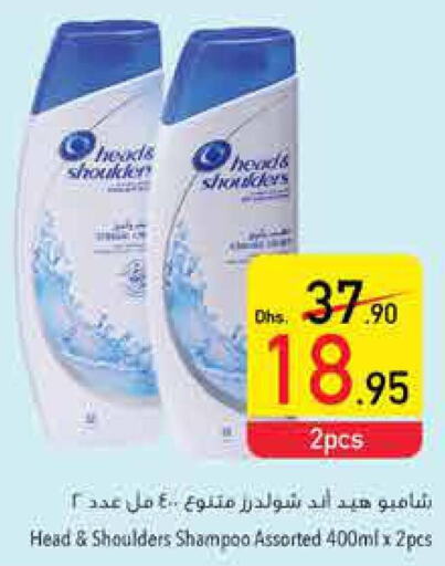 HEAD & SHOULDERS Shampoo / Conditioner  in السفير هايبر ماركت in الإمارات العربية المتحدة , الامارات - الشارقة / عجمان