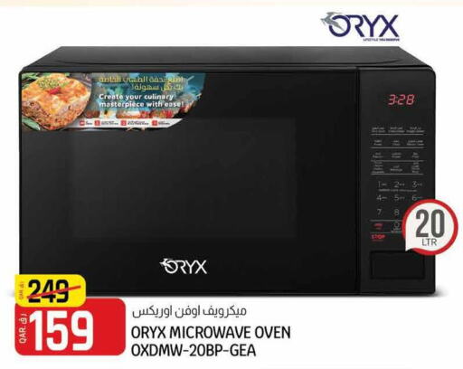 ORYX Microwave Oven  in Saudia Hypermarket in Qatar - Al-Shahaniya