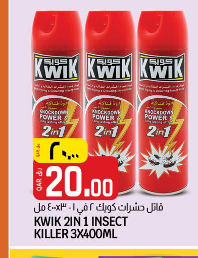 KWIK   in كنز ميني مارت in قطر - أم صلال