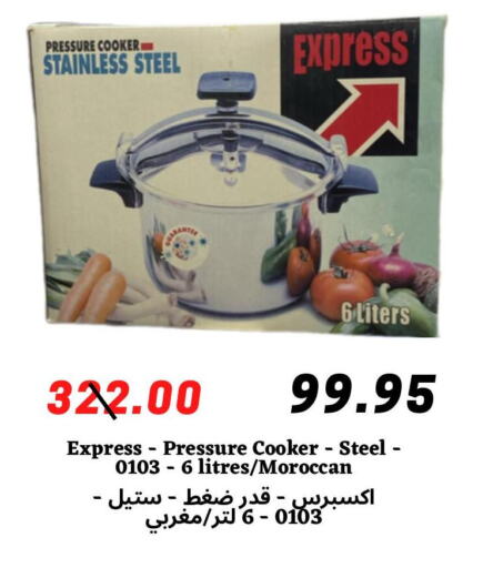  Electric Pressure Cooker  in Arab Wissam Markets in KSA, Saudi Arabia, Saudi - Riyadh