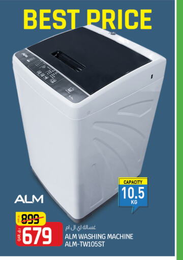  Washer / Dryer  in السعودية in قطر - الخور