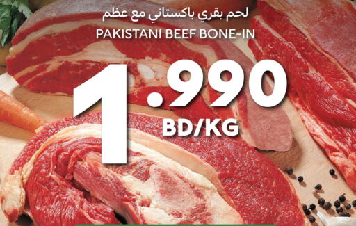  Beef  in كارفور in البحرين