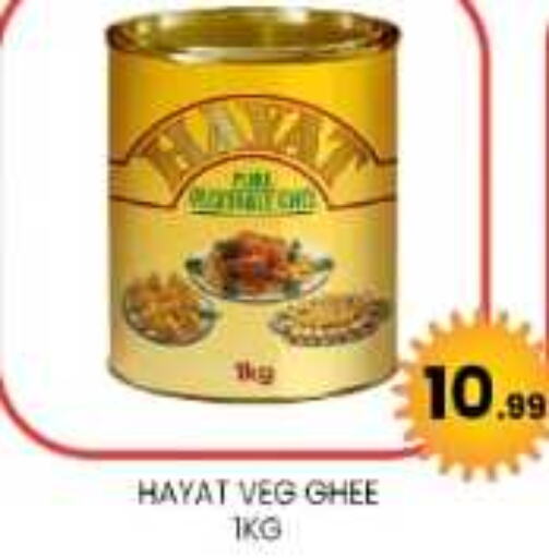 HAYAT Vegetable Ghee  in اي ون سوبر ماركت in الإمارات العربية المتحدة , الامارات - أبو ظبي