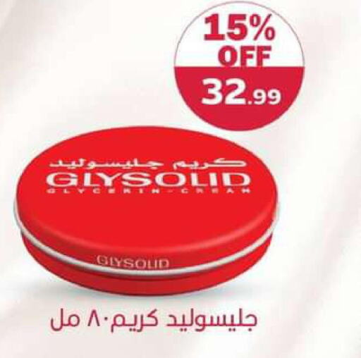 GLYSOLID Face cream  in El Mahlawy Stores in Egypt - Cairo