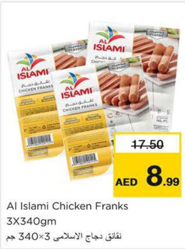 AL ISLAMI Chicken Sausage  in نستو هايبرماركت in الإمارات العربية المتحدة , الامارات - رَأْس ٱلْخَيْمَة
