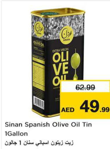 SINAN Extra Virgin Olive Oil  in نستو هايبرماركت in الإمارات العربية المتحدة , الامارات - رَأْس ٱلْخَيْمَة