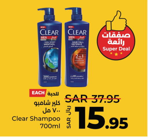 CLEAR Shampoo / Conditioner  in LULU Hypermarket in KSA, Saudi Arabia, Saudi - Dammam