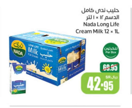 NADA Long Life / UHT Milk  in Othaim Markets in KSA, Saudi Arabia, Saudi - Yanbu
