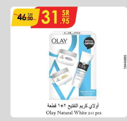 OLAY Face cream  in الدانوب in مملكة العربية السعودية, السعودية, سعودية - الرياض