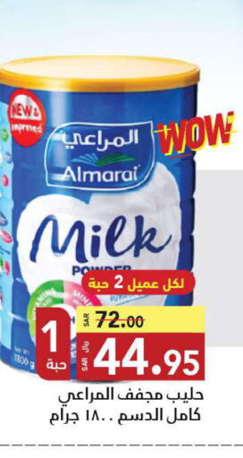 ALMARAI Milk Powder  in مخازن هايبرماركت in مملكة العربية السعودية, السعودية, سعودية - تبوك