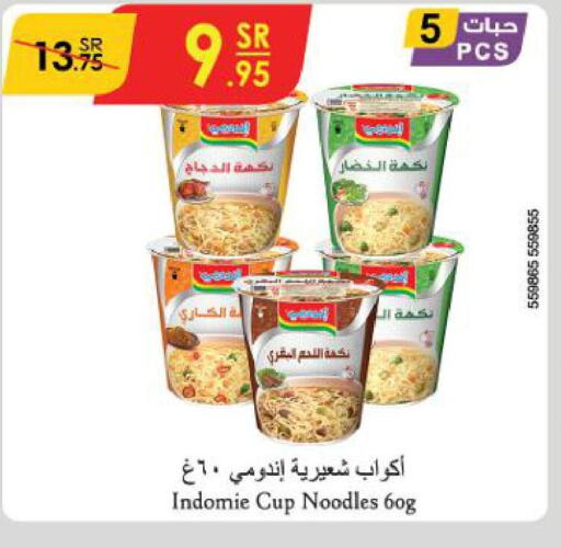 INDOMIE Instant Cup Noodles  in Danube in KSA, Saudi Arabia, Saudi - Tabuk