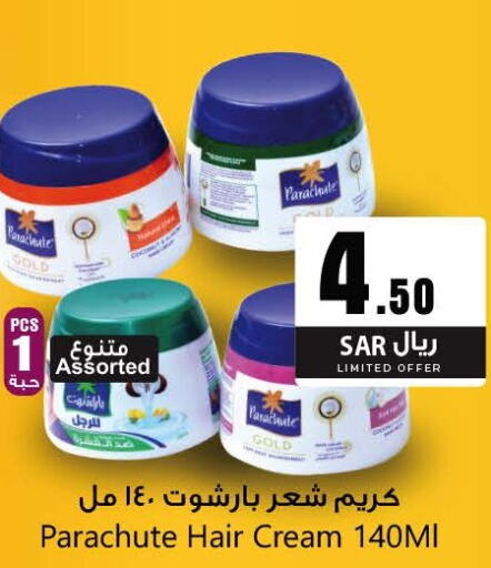 PARACHUTE Hair Cream  in مركز التسوق نحن واحد in مملكة العربية السعودية, السعودية, سعودية - المنطقة الشرقية