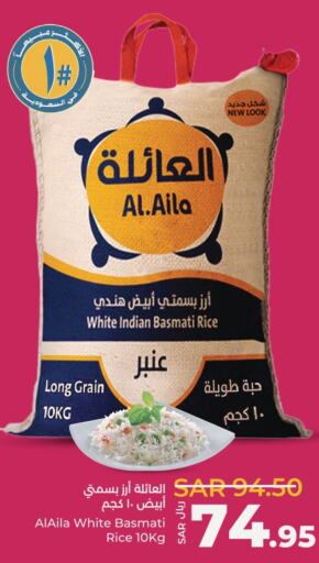  Basmati / Biryani Rice  in LULU Hypermarket in KSA, Saudi Arabia, Saudi - Qatif