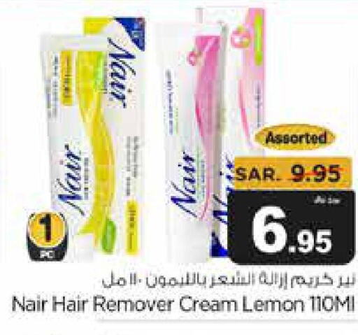 NAIR Hair Remover Cream  in Budget Food in KSA, Saudi Arabia, Saudi - Riyadh
