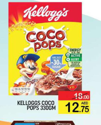 KELLOGGS Cereals  in المدينة in الإمارات العربية المتحدة , الامارات - دبي
