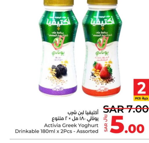 ACTIVIA Greek Yoghurt  in LULU Hypermarket in KSA, Saudi Arabia, Saudi - Khamis Mushait