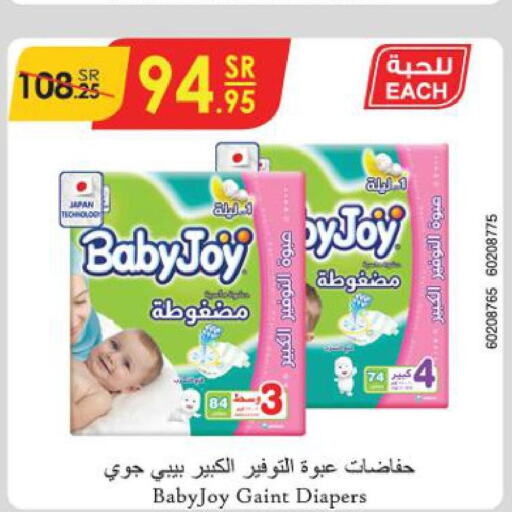BABY JOY   in الدانوب in مملكة العربية السعودية, السعودية, سعودية - خميس مشيط