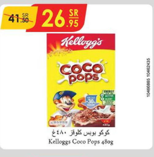 KELLOGGS Cereals  in الدانوب in مملكة العربية السعودية, السعودية, سعودية - جازان