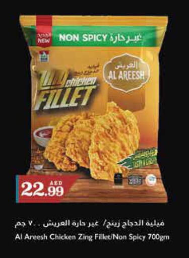  Chicken Fillet  in تروليز سوبرماركت in الإمارات العربية المتحدة , الامارات - الشارقة / عجمان