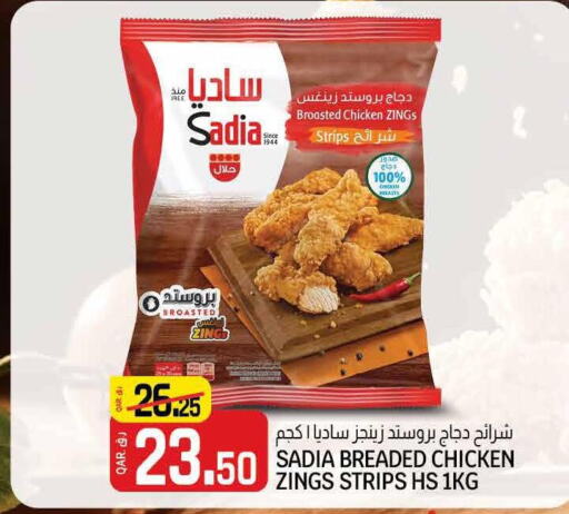 SADIA Chicken Strips  in Saudia Hypermarket in Qatar - Al Wakra