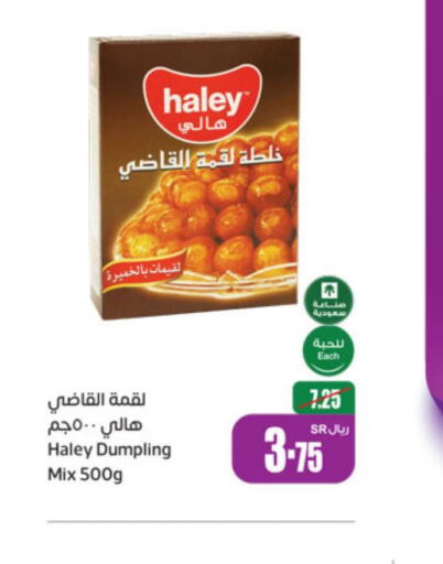 HALEY Dumpling Mix  in Othaim Markets in KSA, Saudi Arabia, Saudi - Al Hasa