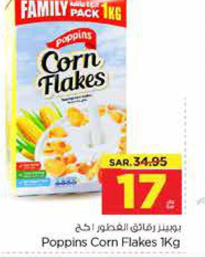 POPPINS Corn Flakes  in نستو in مملكة العربية السعودية, السعودية, سعودية - الرياض