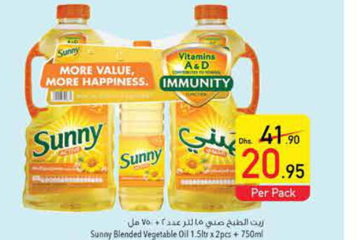 SUNNY Vegetable Oil  in السفير هايبر ماركت in الإمارات العربية المتحدة , الامارات - ٱلْفُجَيْرَة‎