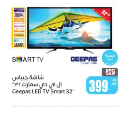GEEPAS Smart TV  in Othaim Markets in KSA, Saudi Arabia, Saudi - Mahayil