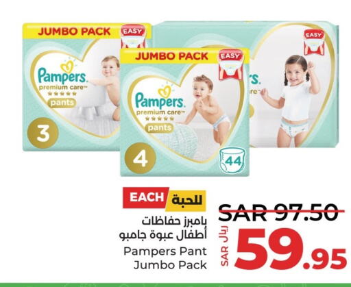 Pampers   in LULU Hypermarket in KSA, Saudi Arabia, Saudi - Qatif