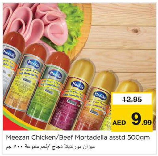 AMERICANA Chicken Strips  in نستو هايبرماركت in الإمارات العربية المتحدة , الامارات - رَأْس ٱلْخَيْمَة