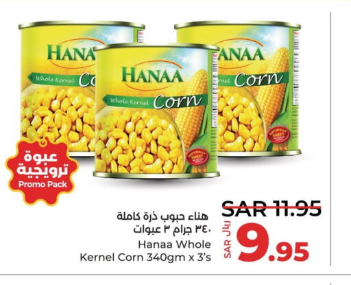 Hanaa   in LULU Hypermarket in KSA, Saudi Arabia, Saudi - Dammam