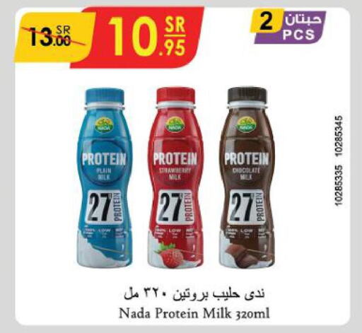 NADA Protein Milk  in Danube in KSA, Saudi Arabia, Saudi - Tabuk
