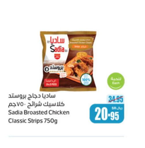 SADIA Chicken Strips  in أسواق عبد الله العثيم in مملكة العربية السعودية, السعودية, سعودية - وادي الدواسر