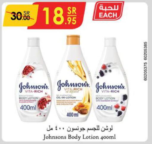 JOHNSONS Body Lotion & Cream  in Danube in KSA, Saudi Arabia, Saudi - Al-Kharj
