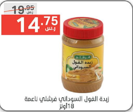 FRESHLY Peanut Butter  in Noori Supermarket in KSA, Saudi Arabia, Saudi - Mecca