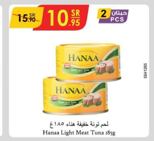 Hanaa Tuna - Canned  in Danube in KSA, Saudi Arabia, Saudi - Ta'if