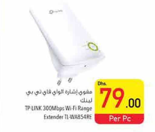 TP LINK Wifi Router  in السفير هايبر ماركت in الإمارات العربية المتحدة , الامارات - أبو ظبي
