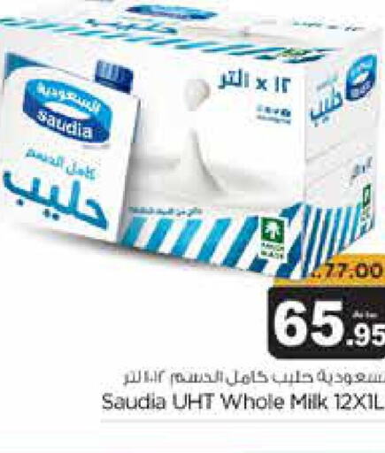 SAUDIA Long Life / UHT Milk  in Budget Food in KSA, Saudi Arabia, Saudi - Riyadh
