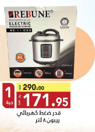  Electric Pressure Cooker  in مخازن هايبرماركت in مملكة العربية السعودية, السعودية, سعودية - تبوك