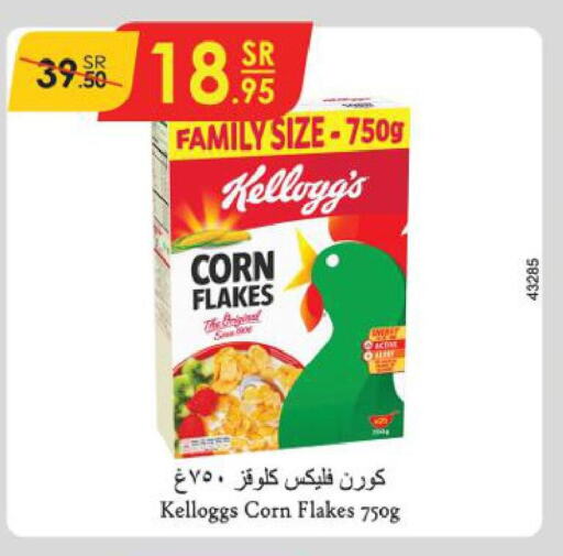 KELLOGGS Corn Flakes  in الدانوب in مملكة العربية السعودية, السعودية, سعودية - جدة