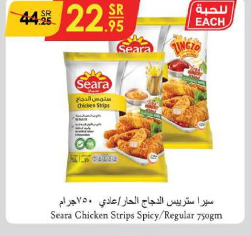 SEARA Chicken Strips  in الدانوب in مملكة العربية السعودية, السعودية, سعودية - خميس مشيط