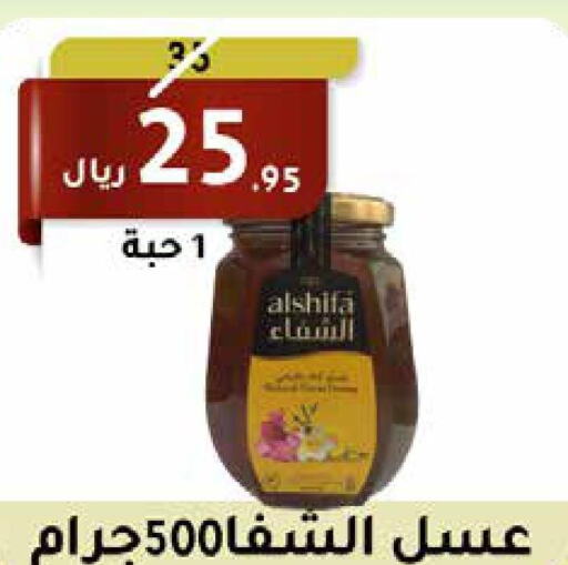 AL SHIFA Honey  in سعودى ماركت in مملكة العربية السعودية, السعودية, سعودية - مكة المكرمة