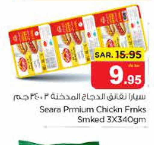 SEARA Chicken Franks  in نستو in مملكة العربية السعودية, السعودية, سعودية - الأحساء‎